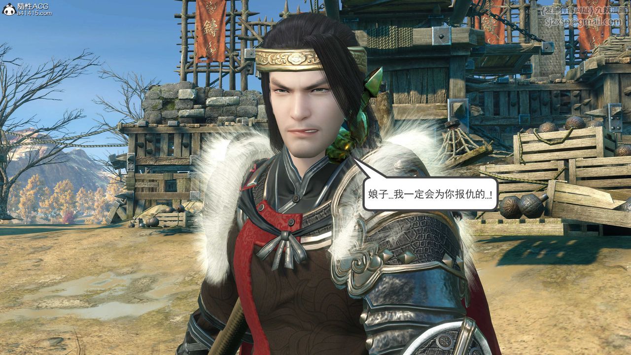 [3D]落花传第11话