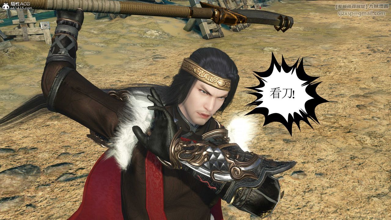 [3D]落花传第11话