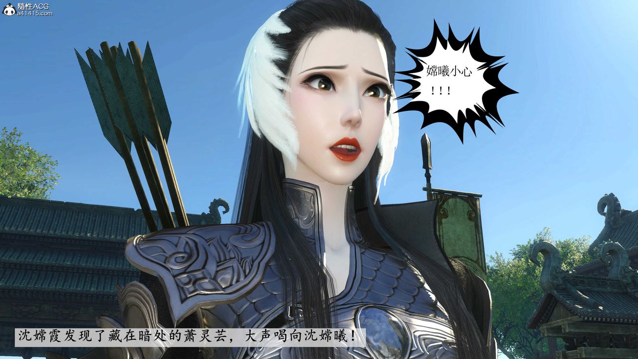 [3D]落花传第11话