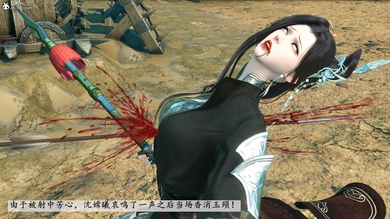 [3D]落花传第11话