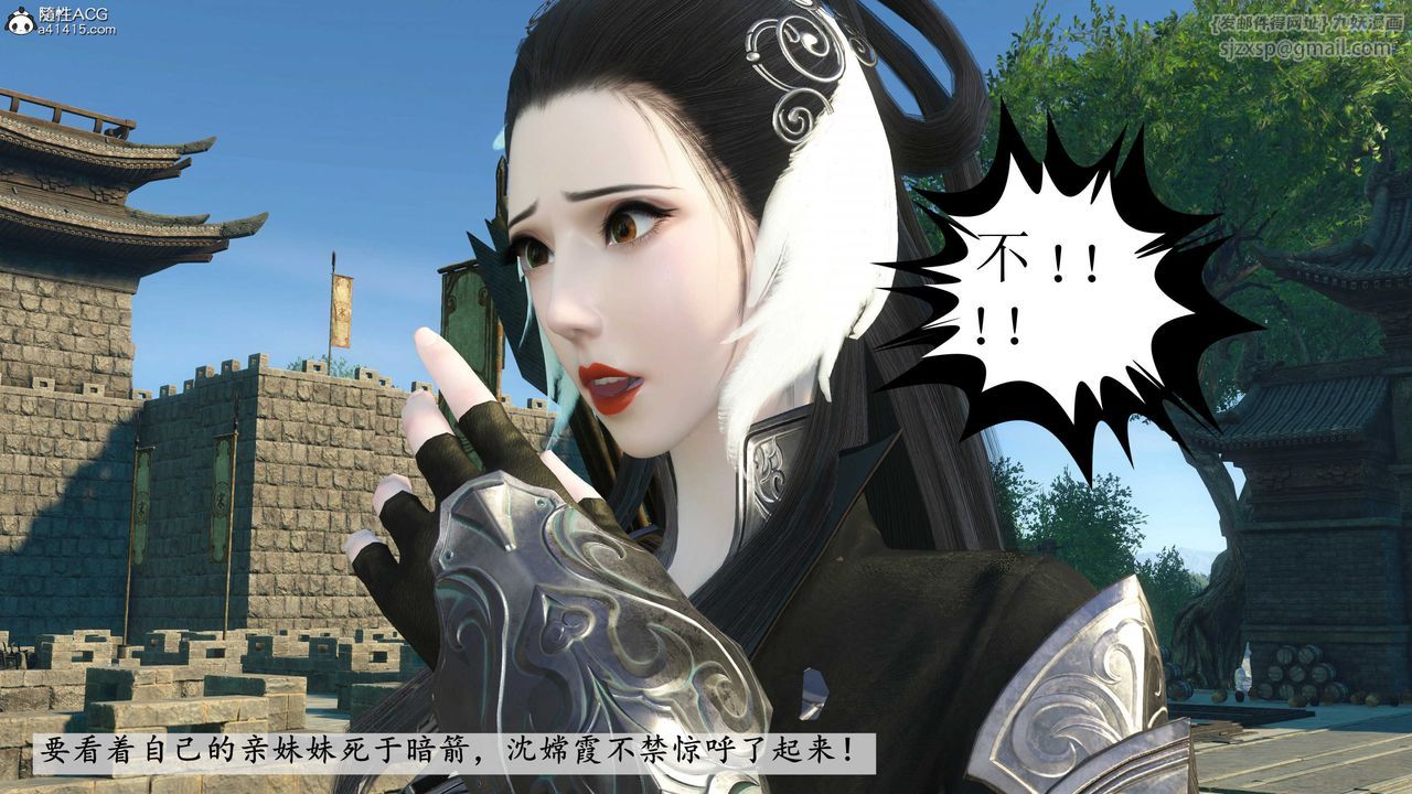 [3D]落花传第11话