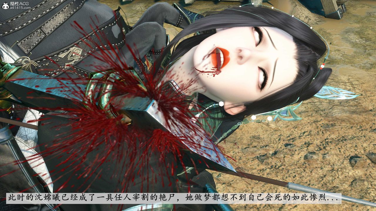 [3D]落花传第11话