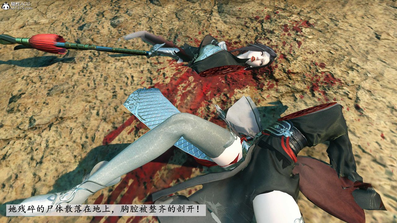 [3D]落花传第11话