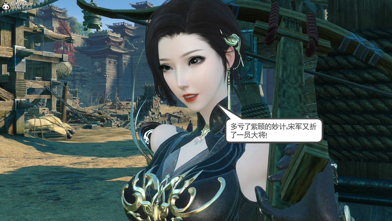 [3D]落花传第11话