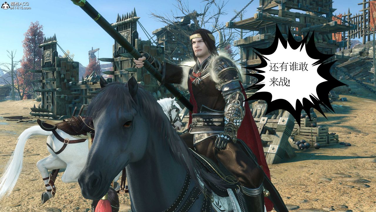 [3D]落花传第11话