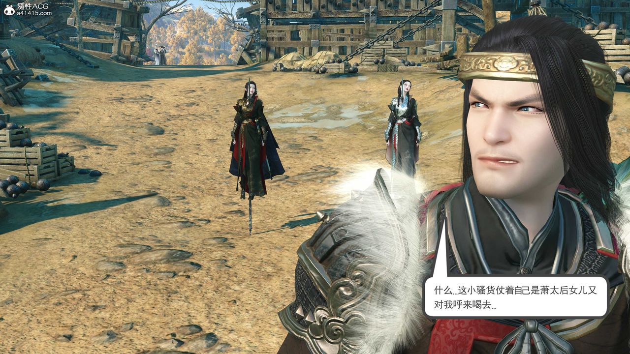 [3D]落花传第11话