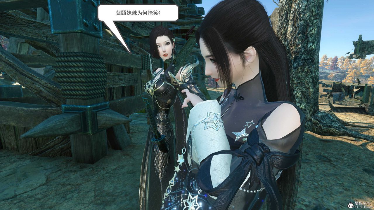 [3D]落花传第11话