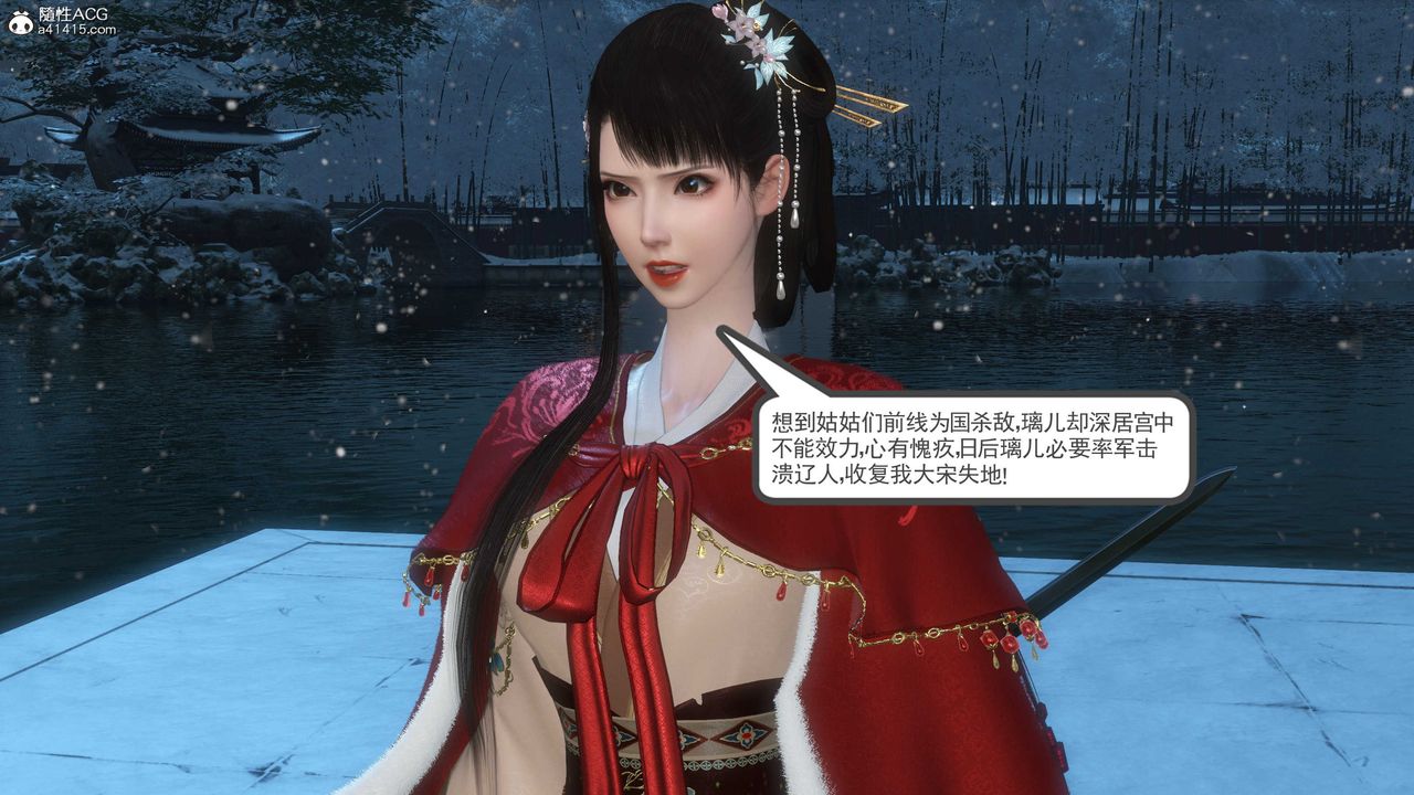 [3D]落花传第12话