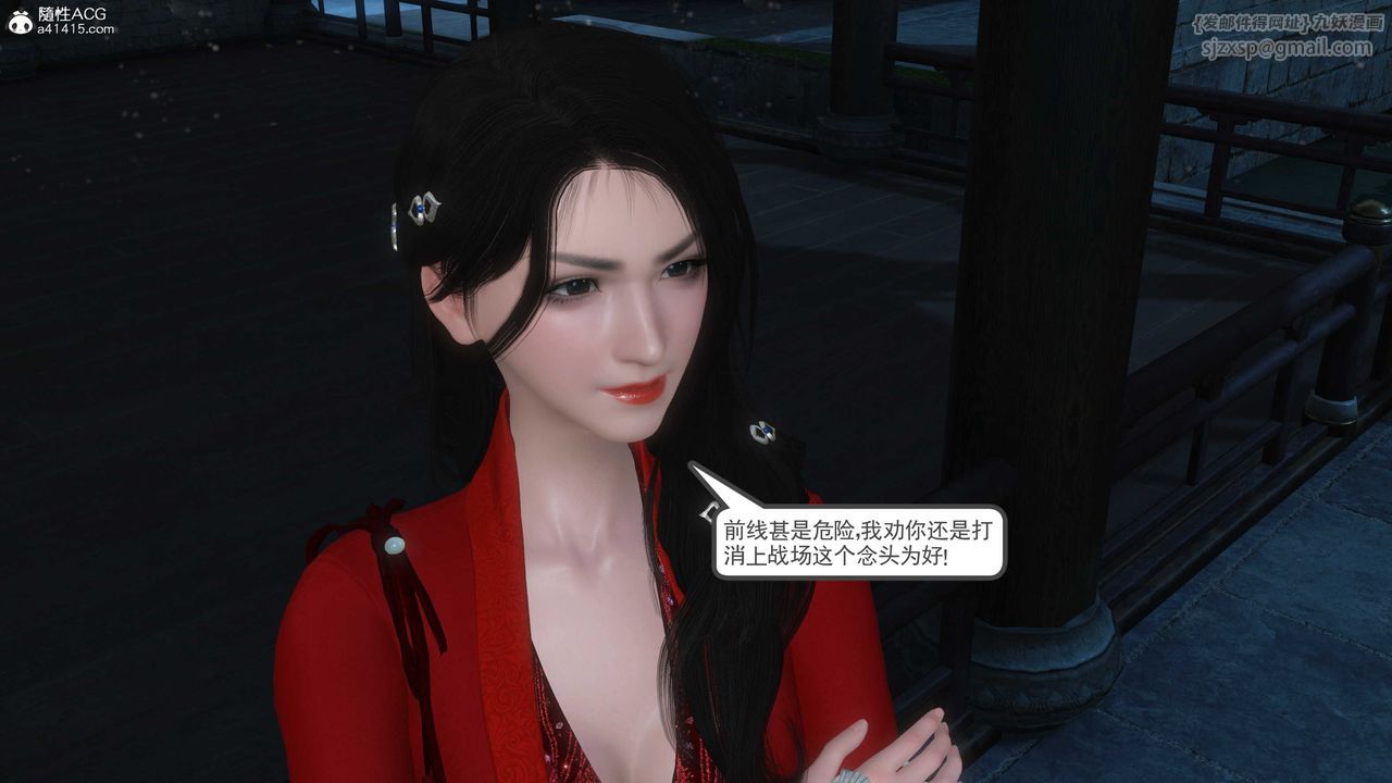 [3D]落花传第12话