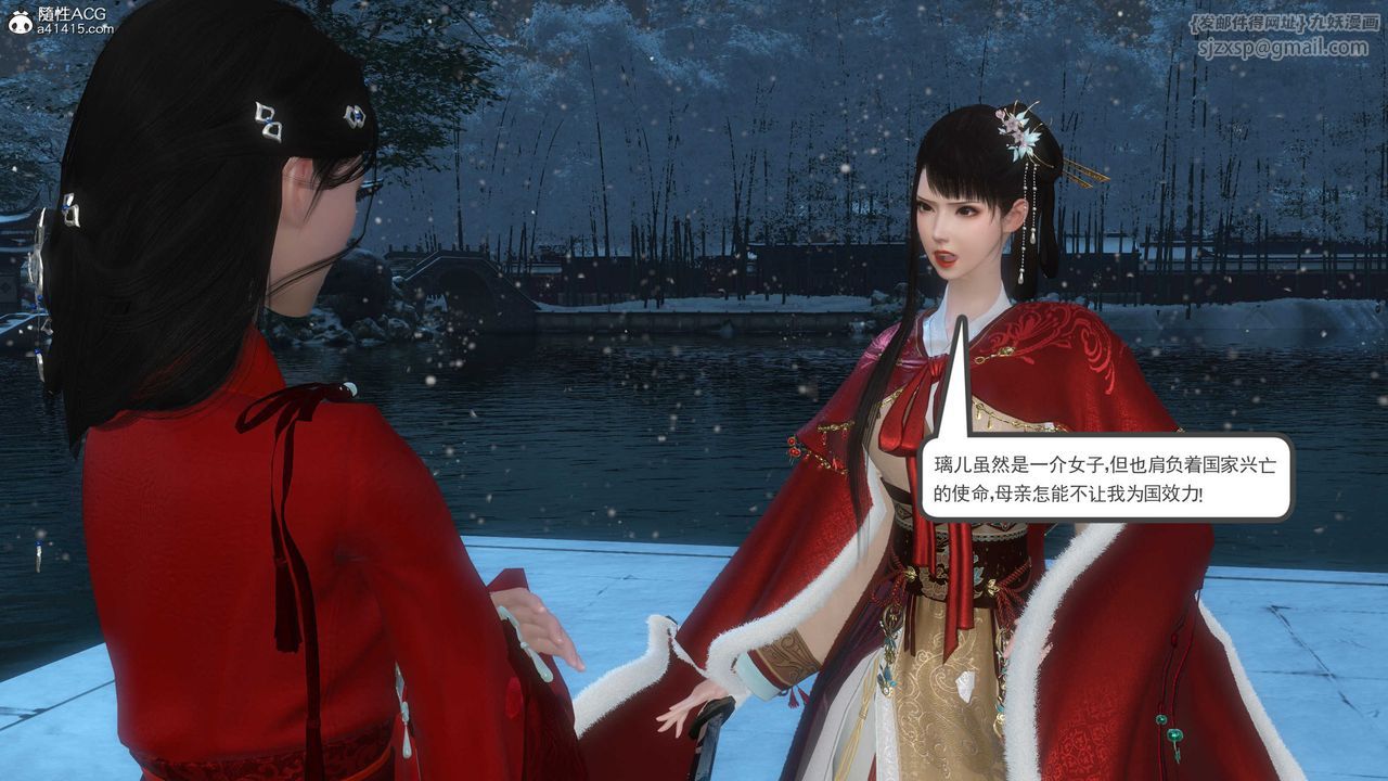 [3D]落花传第12话