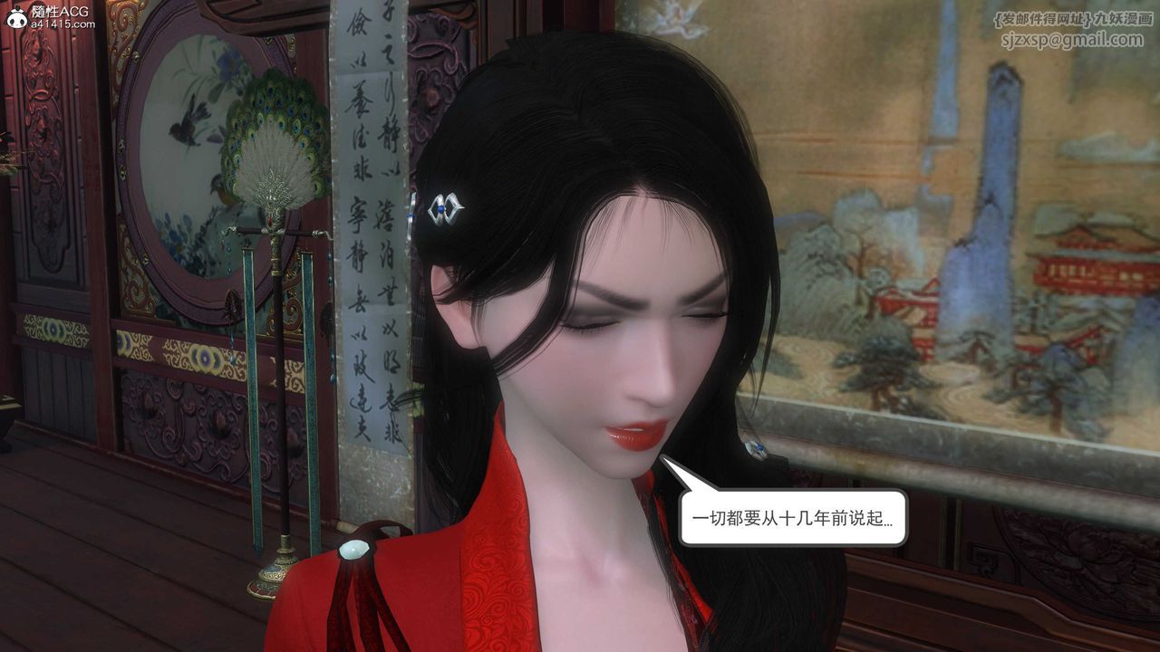 [3D]落花传第12话