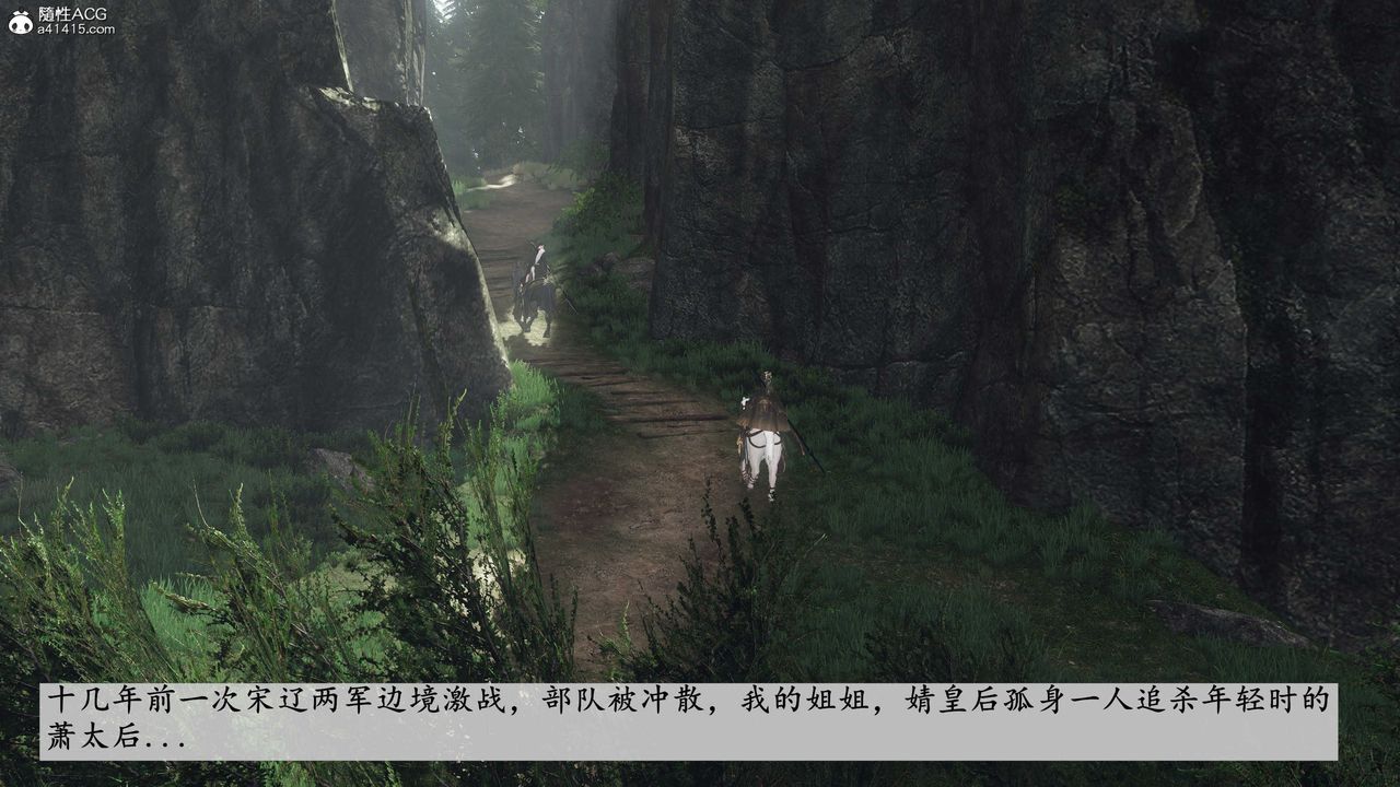 [3D]落花传第12话