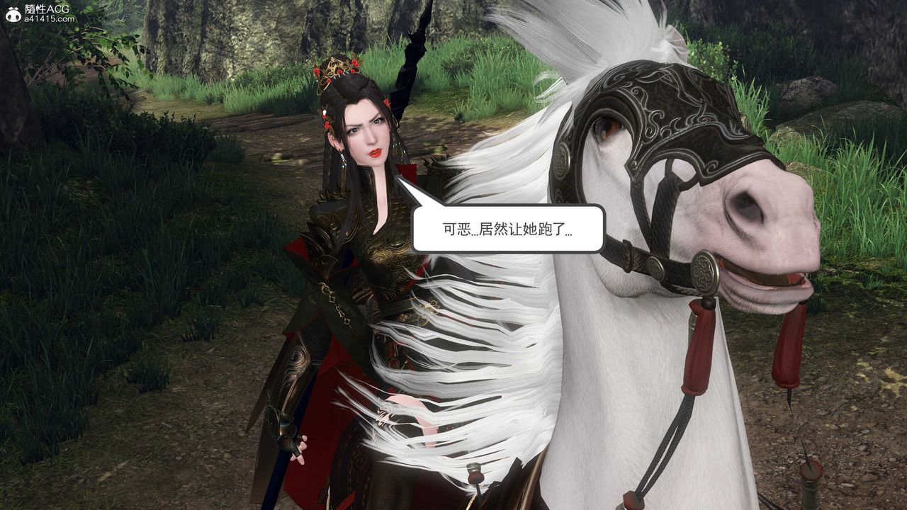 [3D]落花传第12话