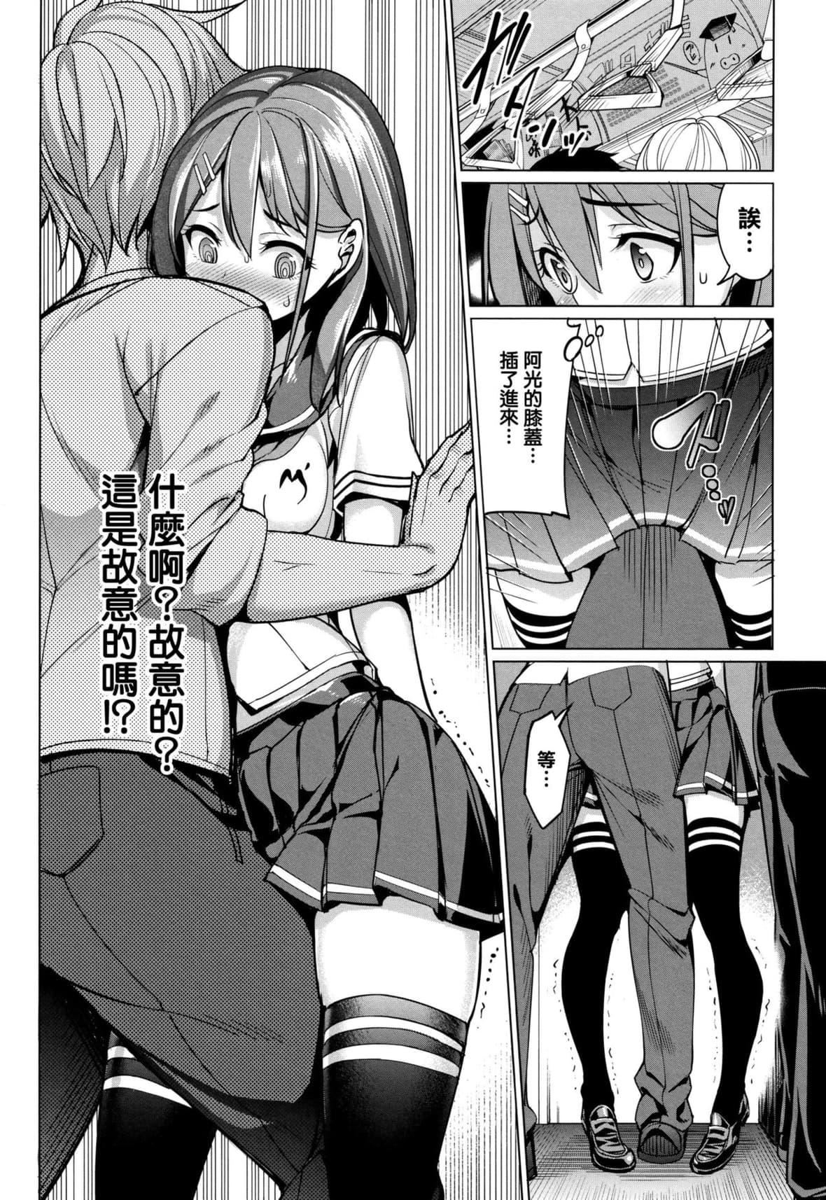 [朝峰テル]milking♥[朝峰テル]milking♥