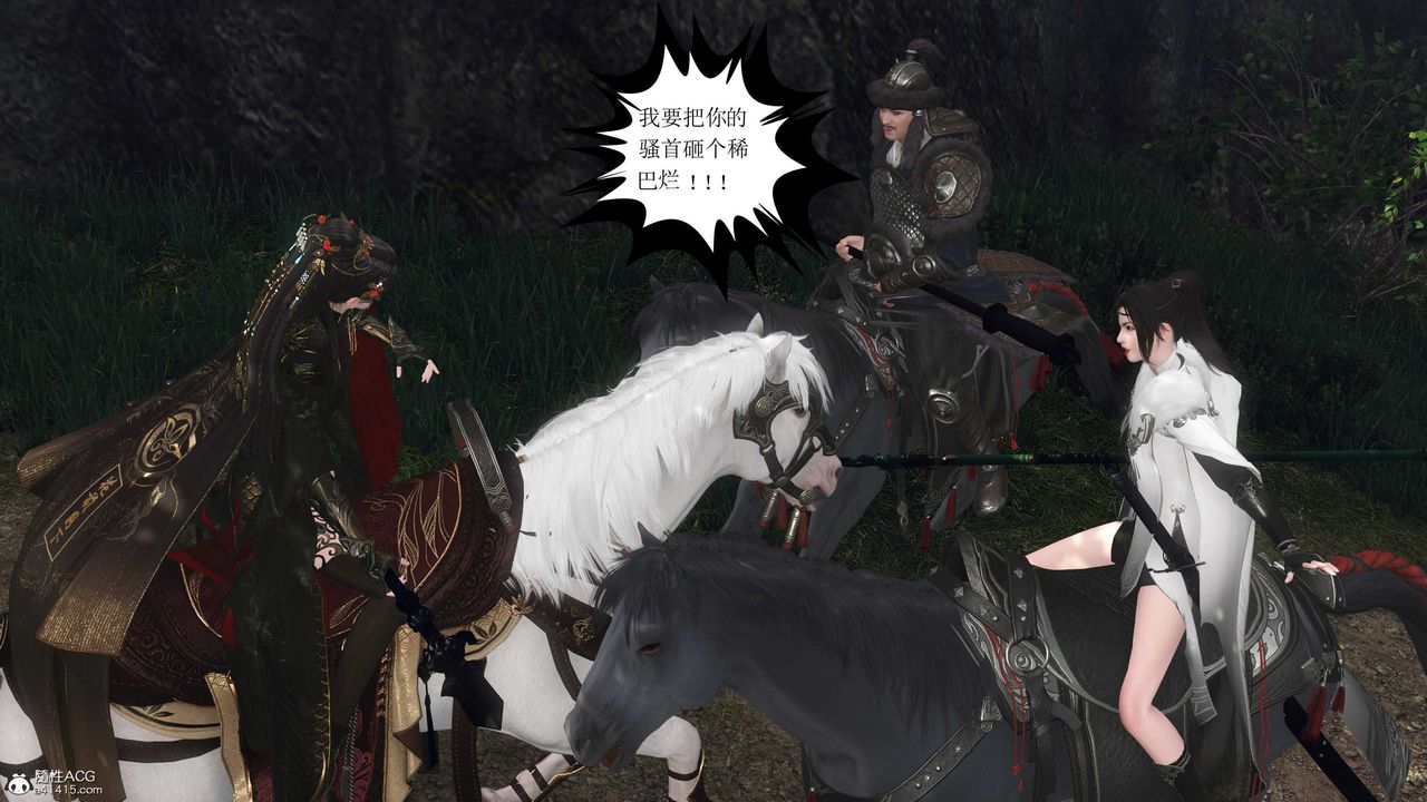 [3D]落花传第12话