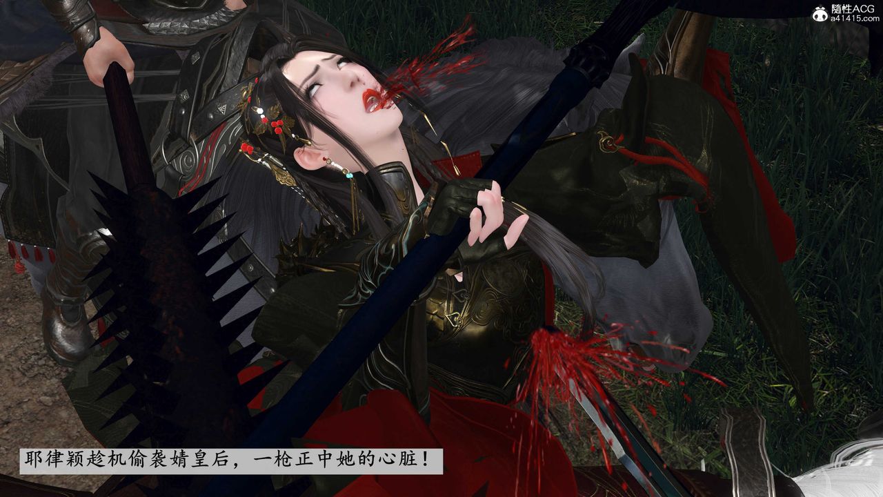 [3D]落花传第12话