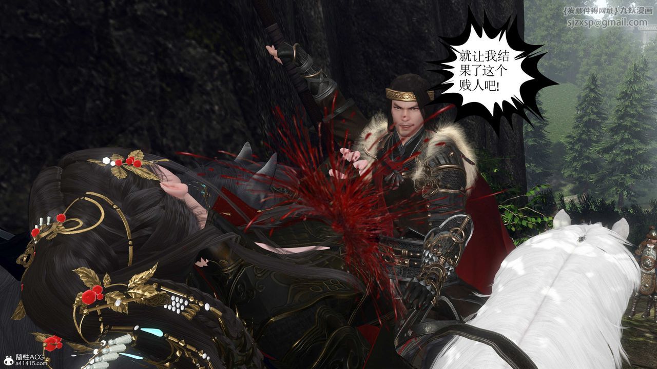 [3D]落花传第12话