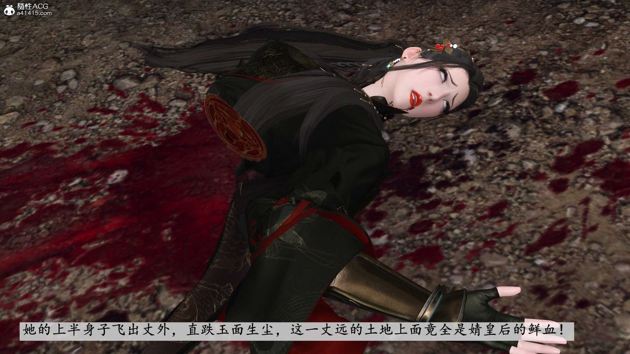 [3D]落花传第12话