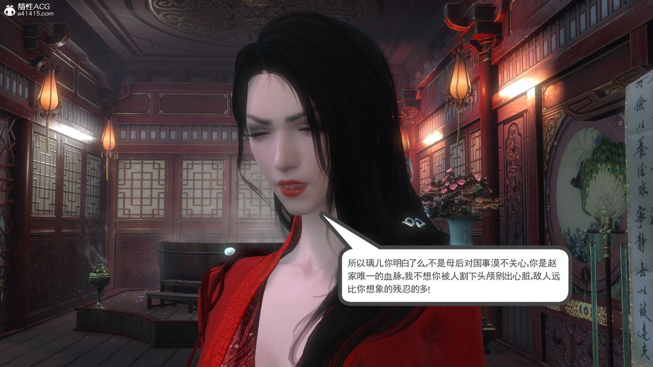 [3D]落花传第12话