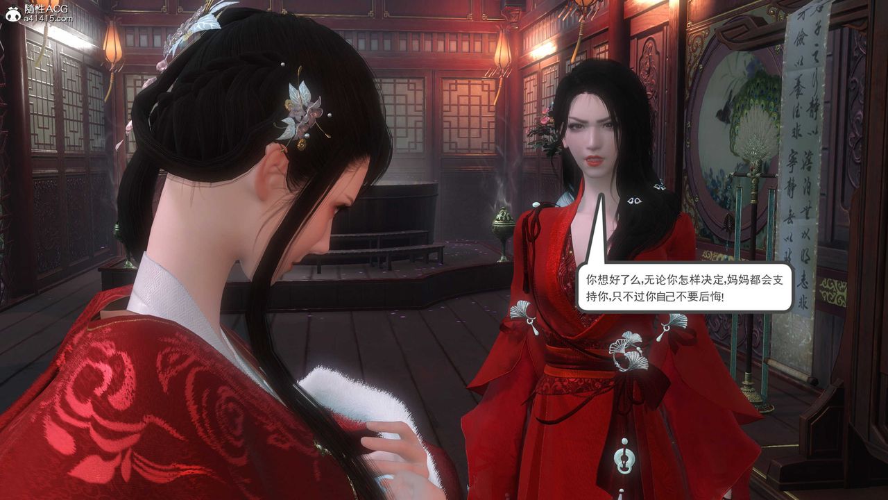 [3D]落花传第12话