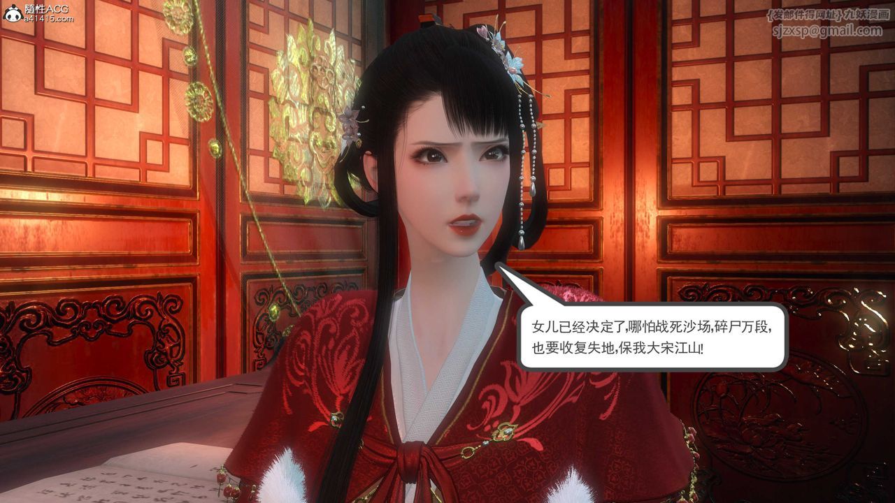 [3D]落花传第12话