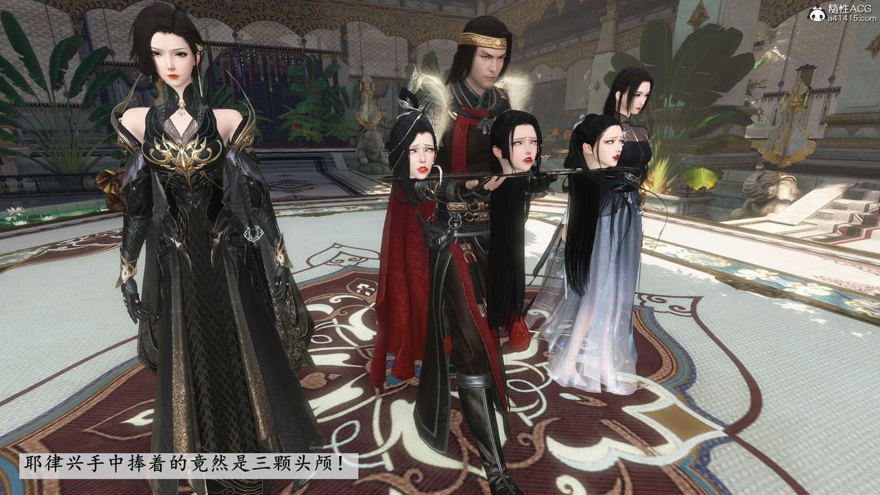 [3D]落花传第12话