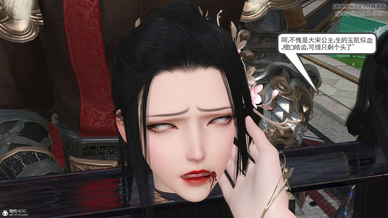 [3D]落花传第12话