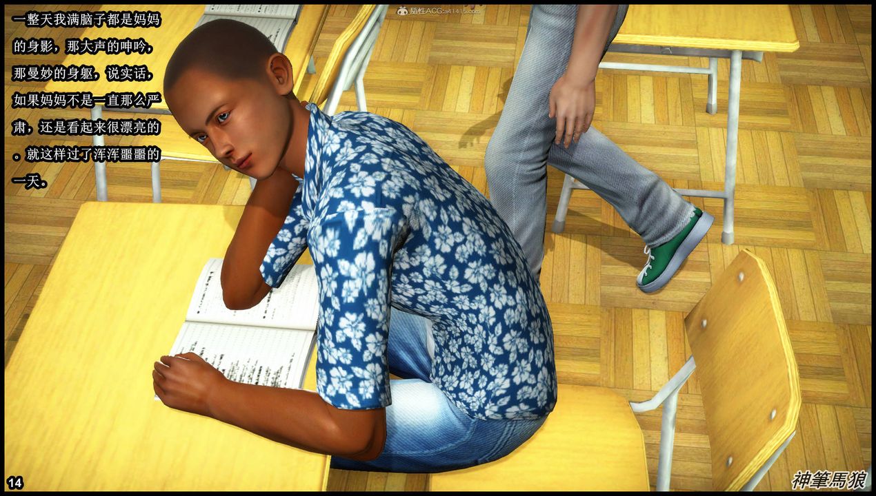 [3D]征服美艷的护士妈妈+番外第01话