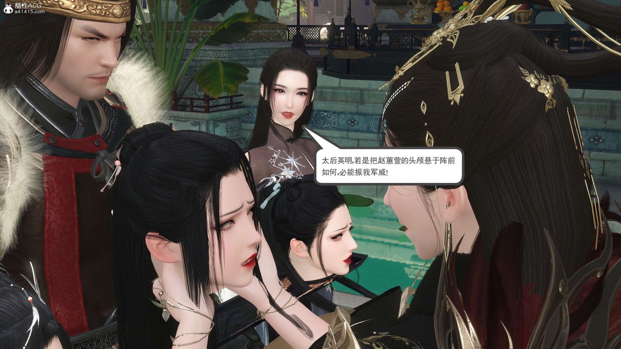 [3D]落花传第12话