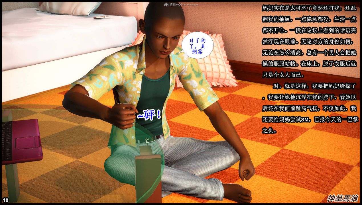 [3D]征服美艷的护士妈妈+番外第01话