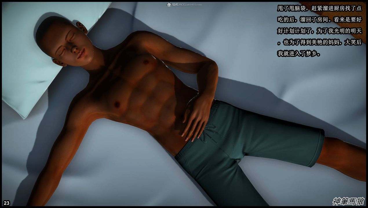 [3D]征服美艷的护士妈妈+番外第01话