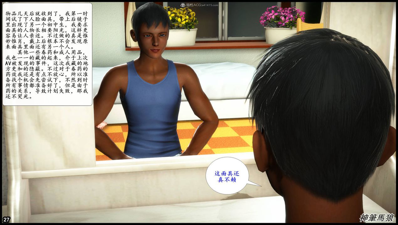 [3D]征服美艷的護士媽媽+番外第01話