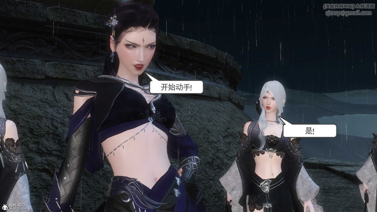 [3D]落花传第12话