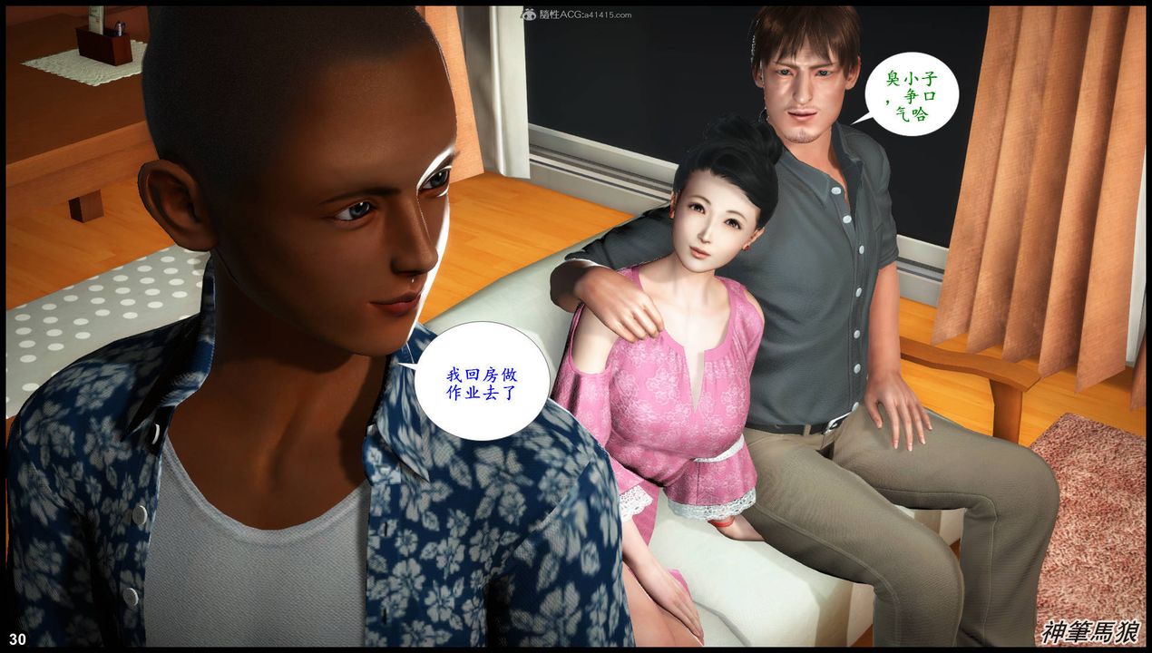 [3D]征服美艷的护士妈妈+番外第01话