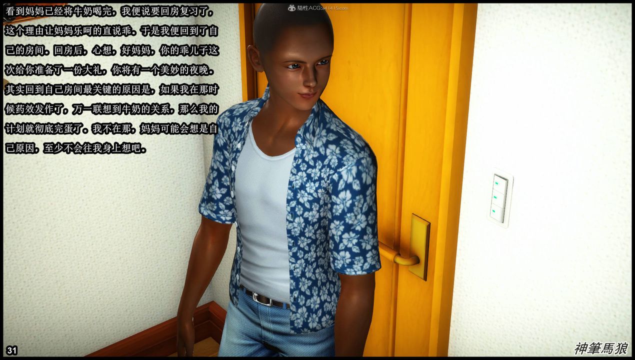 [3D]征服美艷的护士妈妈+番外第01话