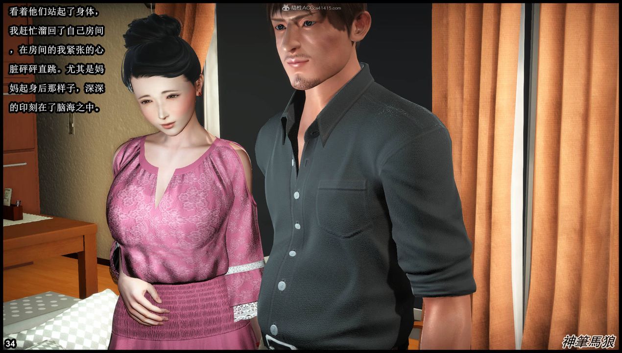 [3D]征服美艷的护士妈妈+番外第01话