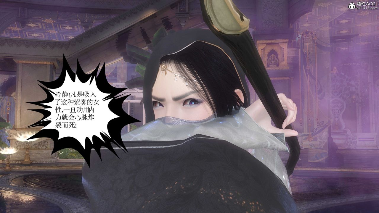 [3D]落花传第12话