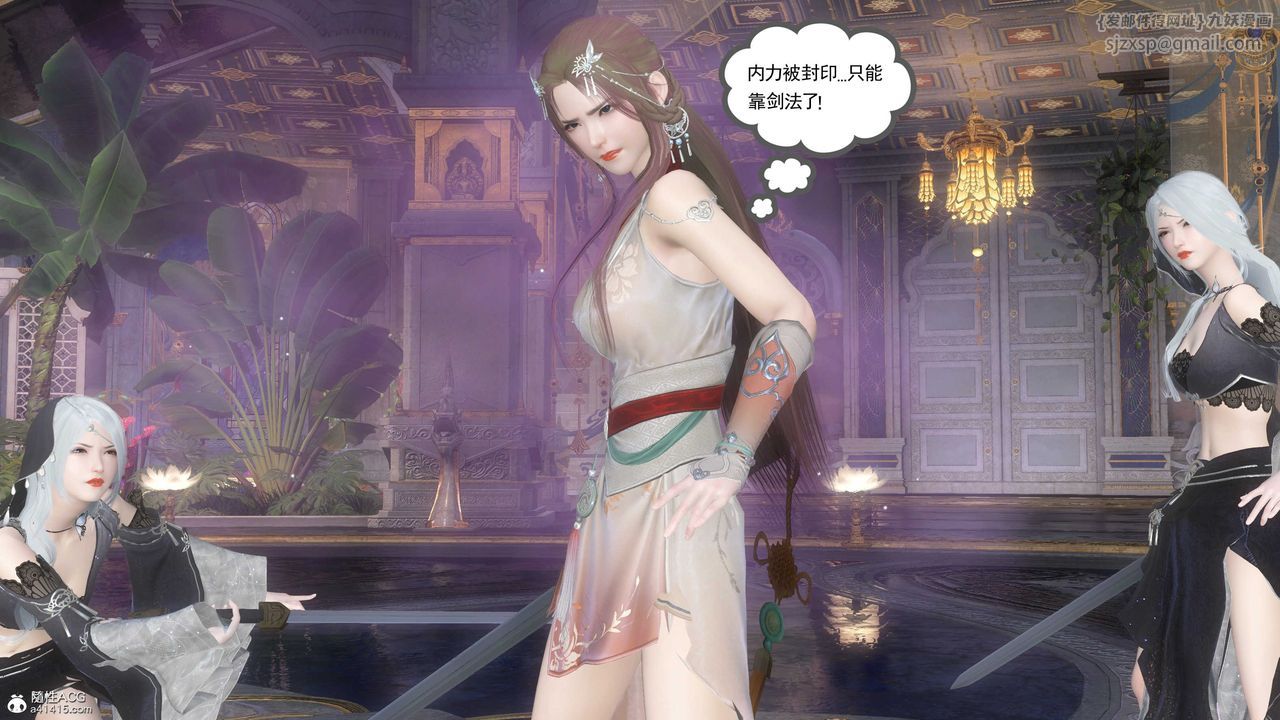 [3D]落花传第12话