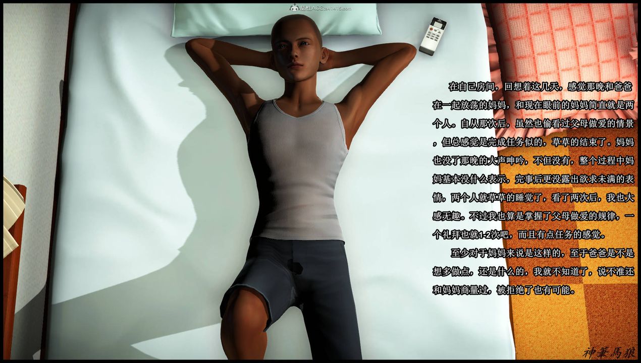 [3D]征服美艷的护士妈妈+番外第02话