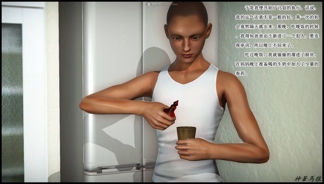 [3D]征服美艷的护士妈妈+番外第02话