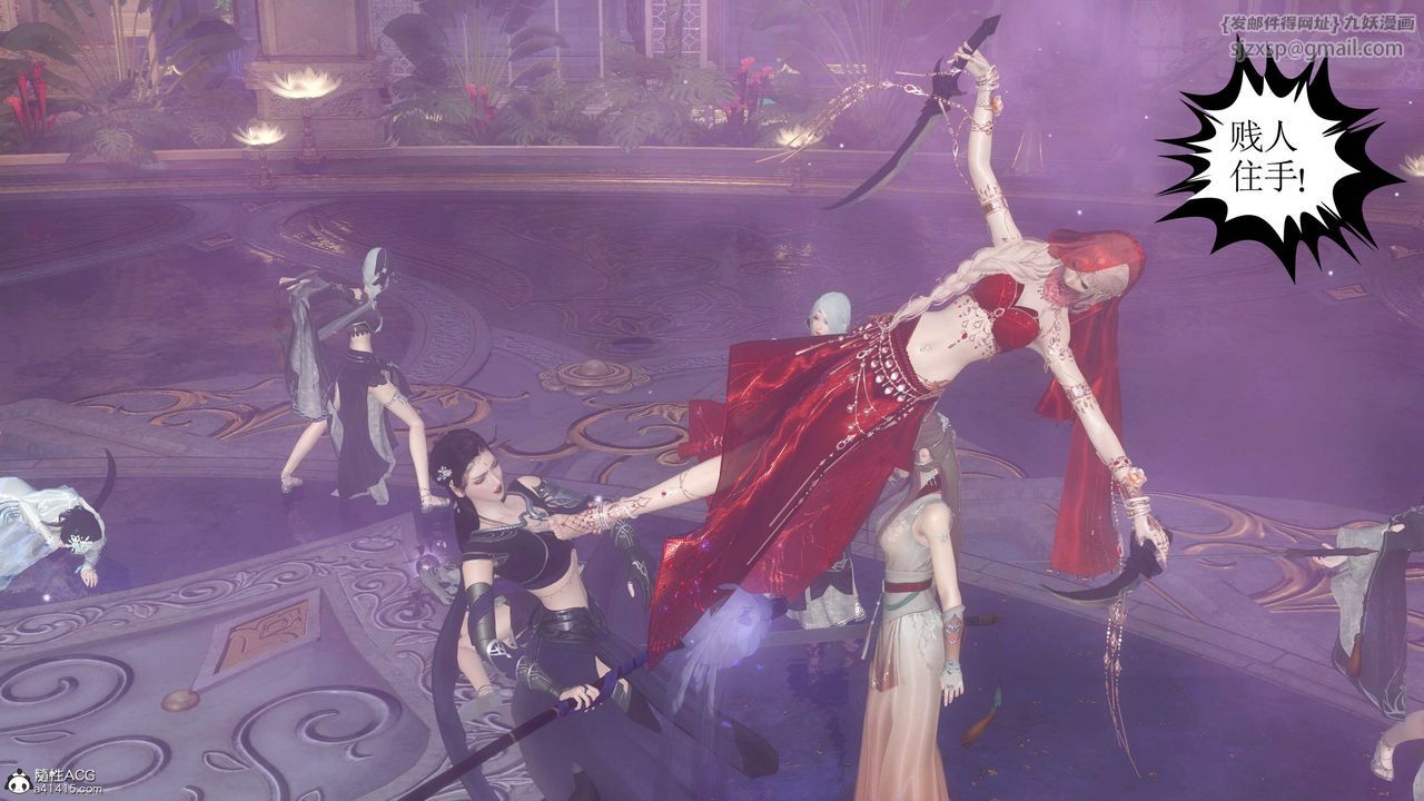 [3D]落花传第12话