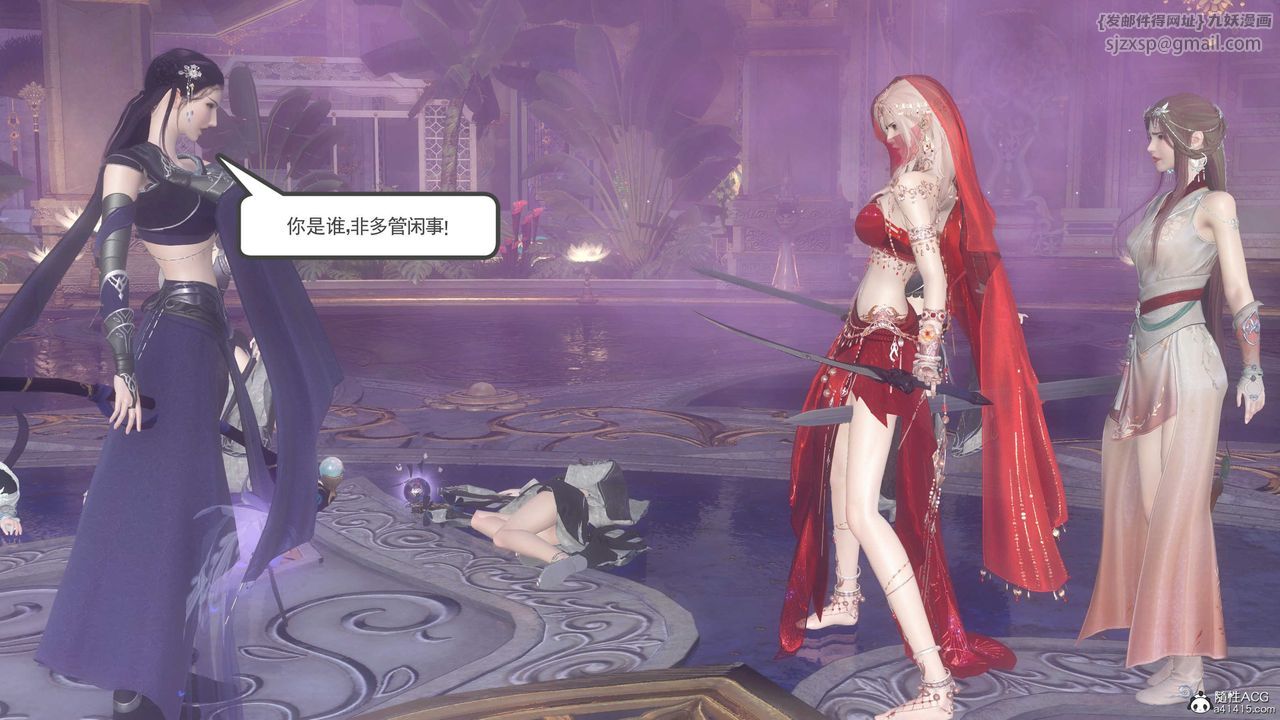 [3D]落花传第12话