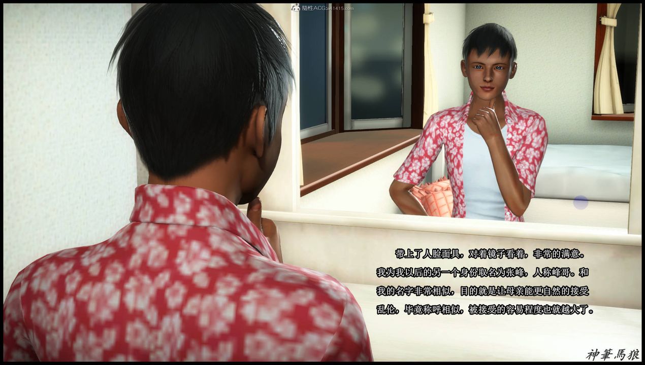 [3D]征服美艷的护士妈妈+番外第02话