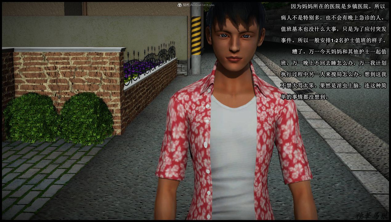 [3D]征服美艷的护士妈妈+番外第02话