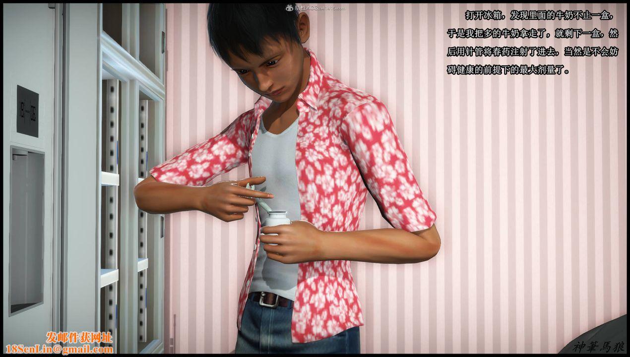 [3D]征服美艷的护士妈妈+番外第02话