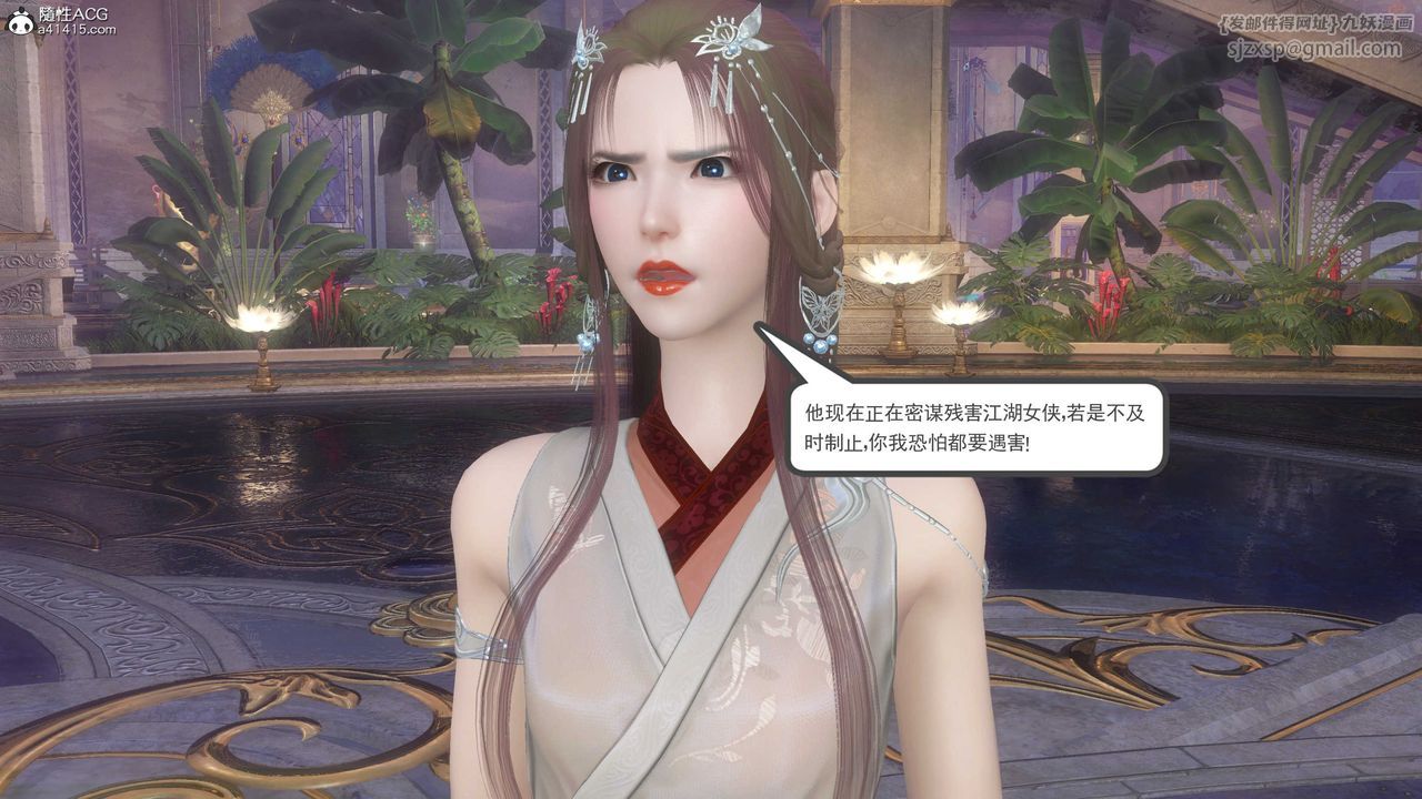 [3D]落花传第12话