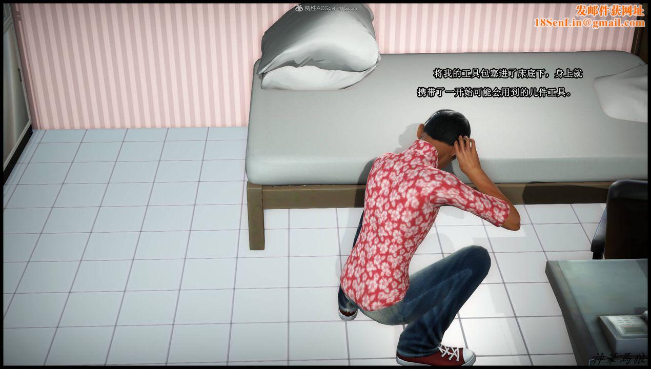 [3D]征服美艷的护士妈妈+番外第03话