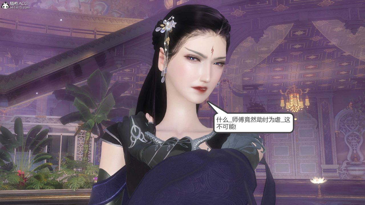 [3D]落花传第13话