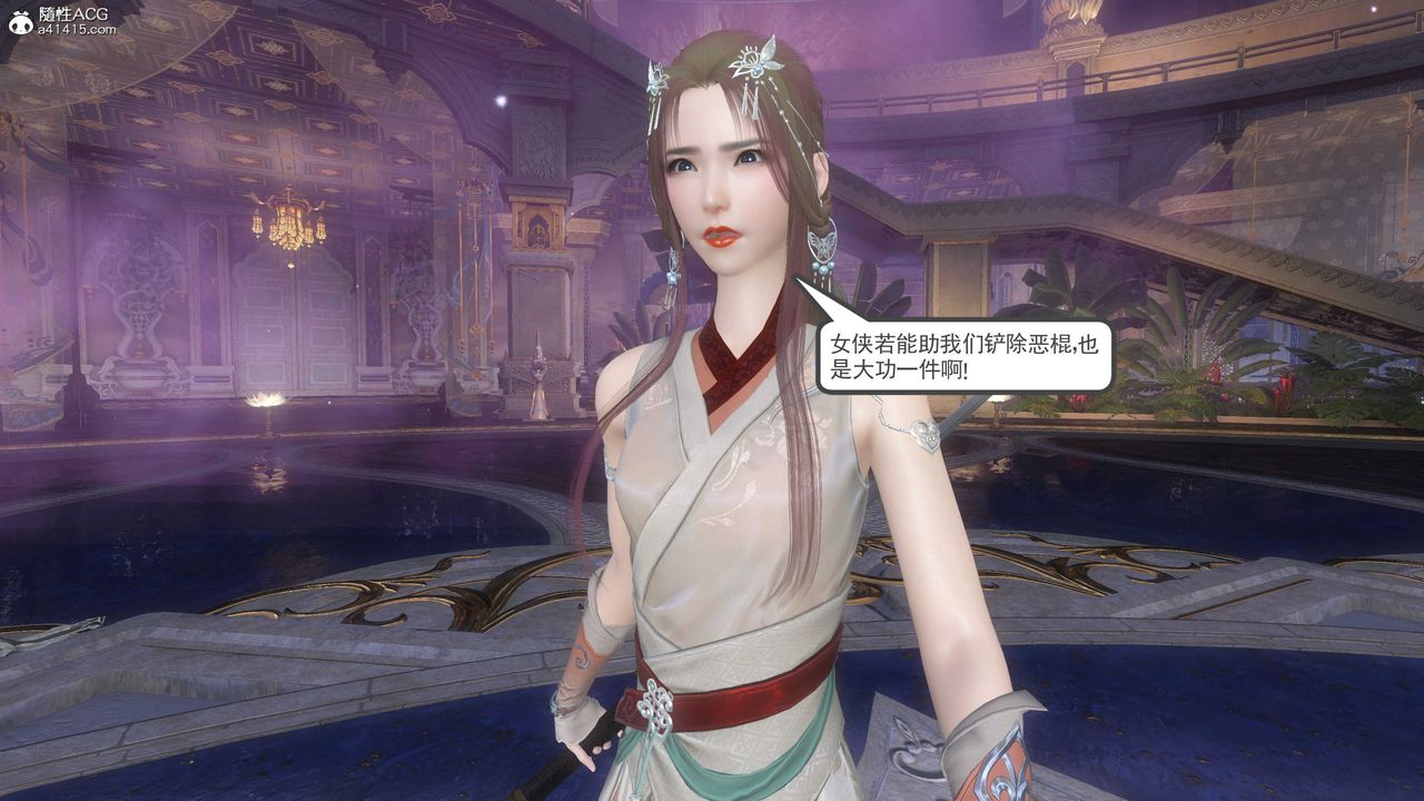 [3D]落花传第13话