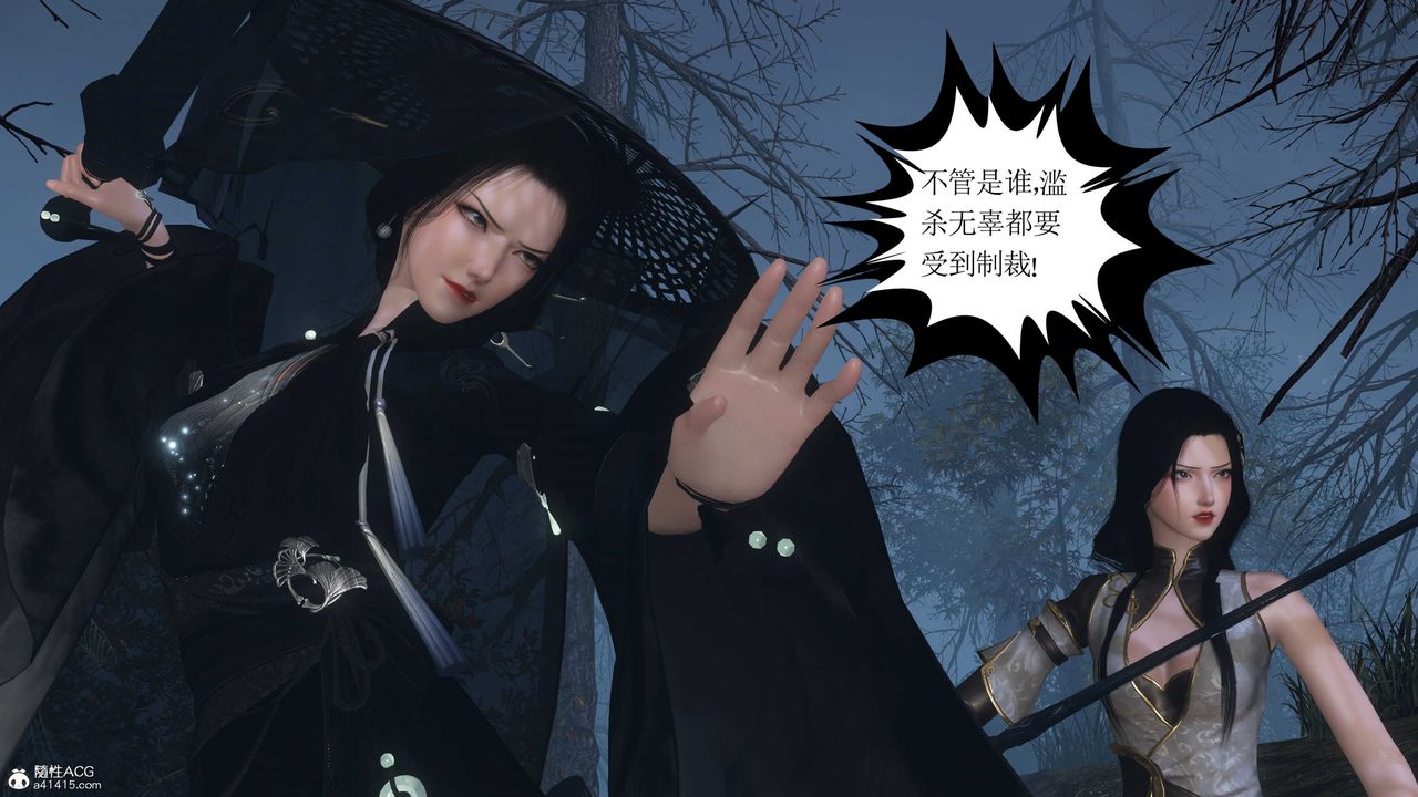 [3D]落花传第13话